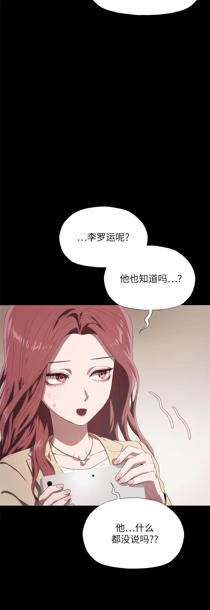 第18话-恶毒女配不按剧本走-Apricot.K,Ganno（第15张）