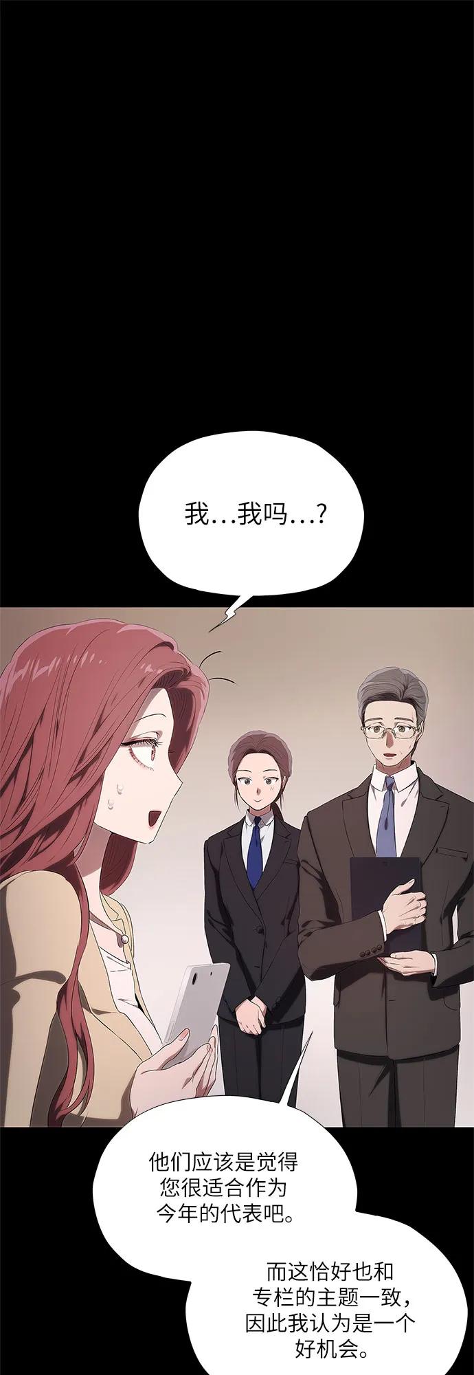 第18话-恶毒女配不按剧本走-Apricot.K,Ganno（第14张）
