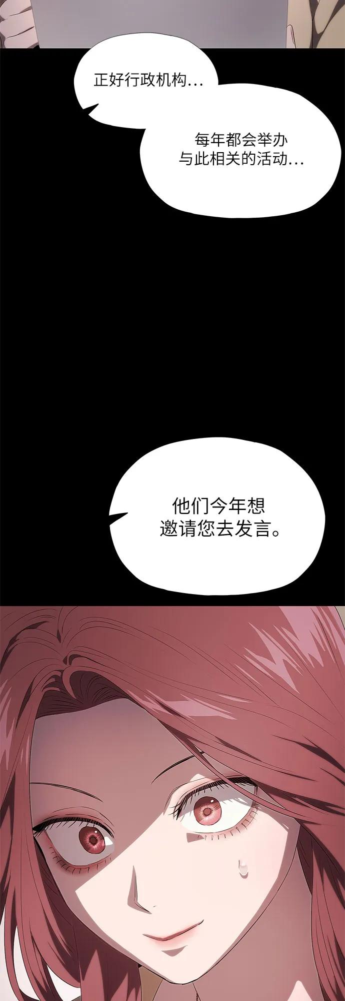 第18话-恶毒女配不按剧本走-Apricot.K,Ganno（第12张）