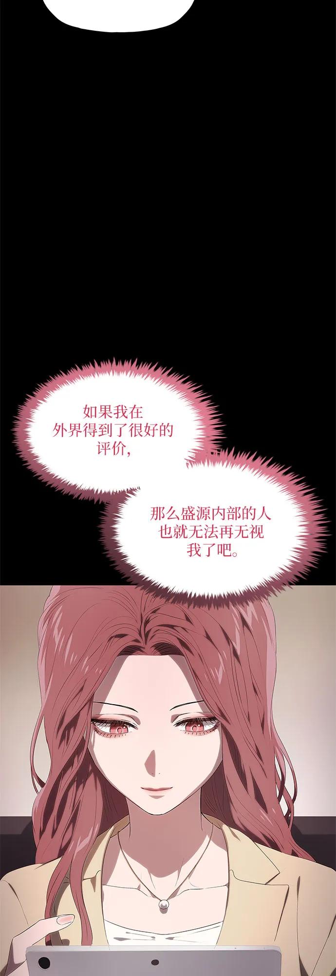 第18话-恶毒女配不按剧本走-Apricot.K,Ganno（第11张）