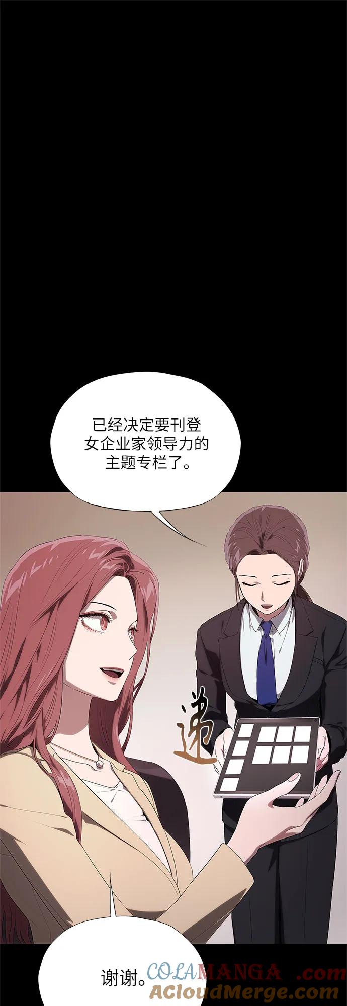 第18话-恶毒女配不按剧本走-Apricot.K,Ganno（第10张）