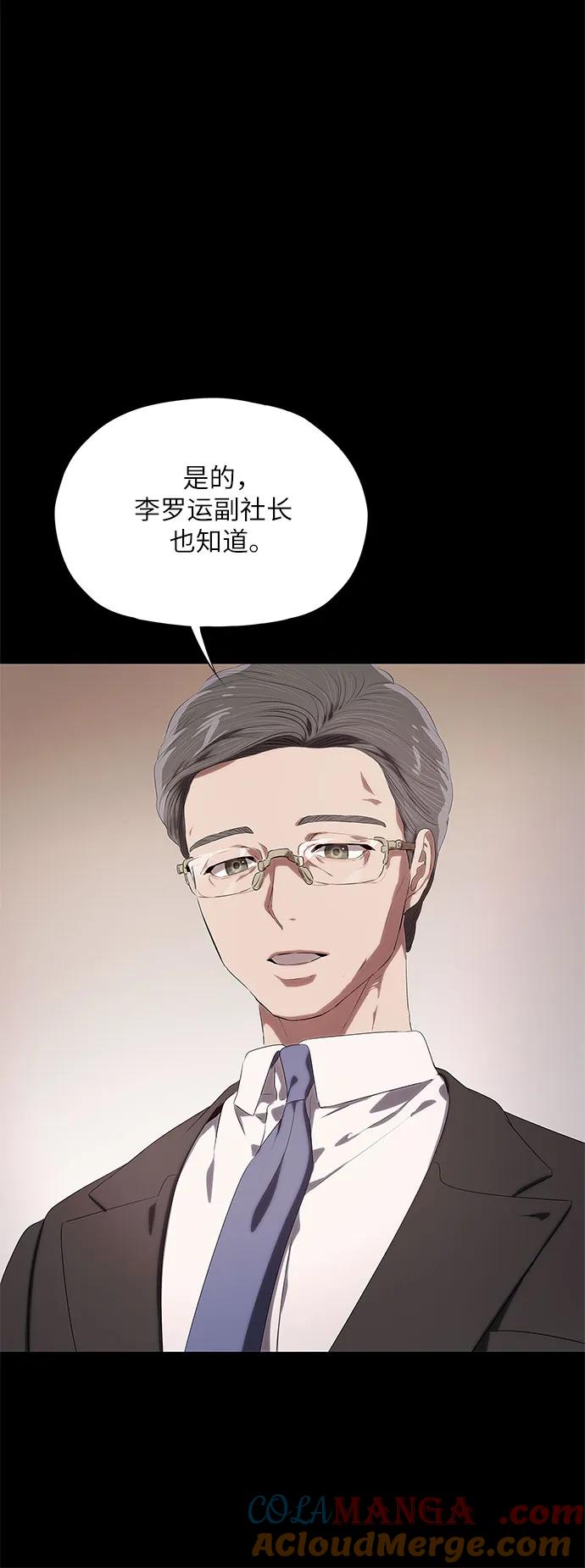 第18话-恶毒女配不按剧本走-Apricot.K,Ganno（第16张）