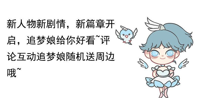 齐青初见-天乩之白蛇传说-追梦动漫（第34张）
