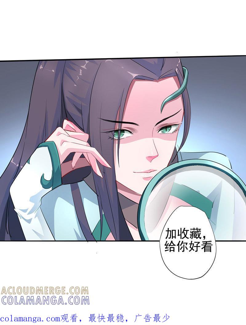 齐青初见-天乩之白蛇传说-追梦动漫（第35张）
