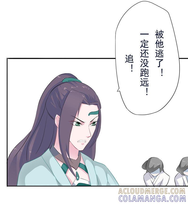 齐青初见-天乩之白蛇传说-追梦动漫（第33张）