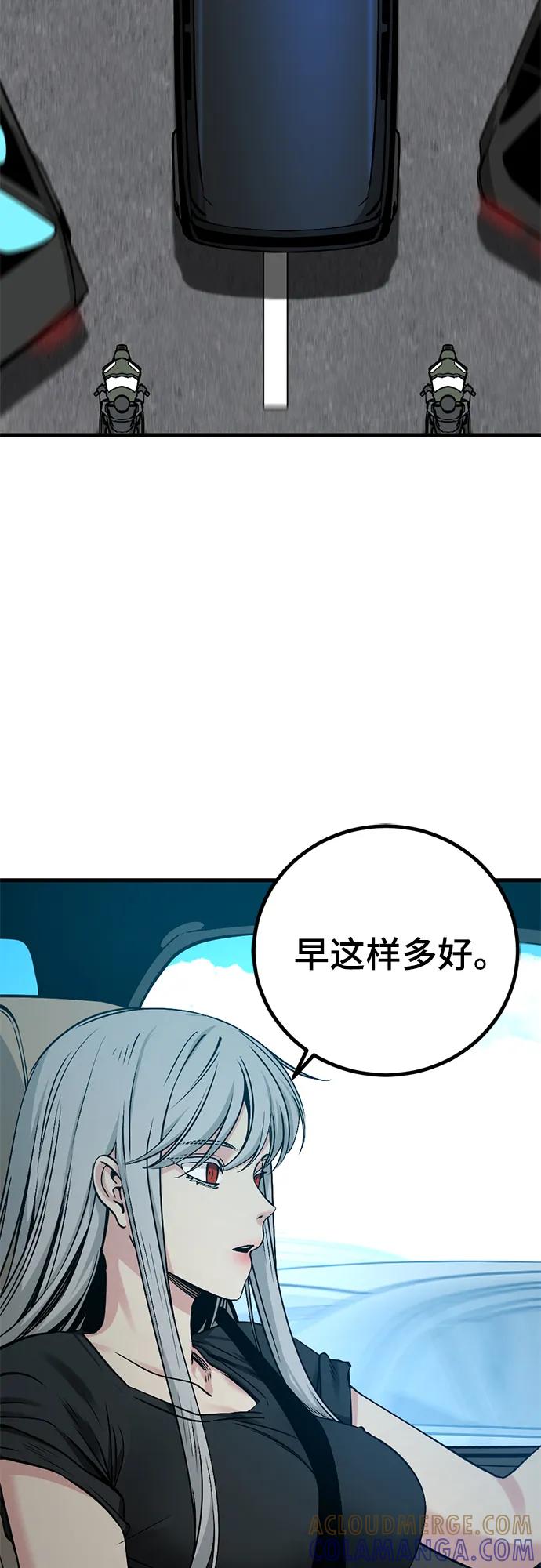 第237话-Hero Killer-Kkulbeol,Beolkkul（第31张）