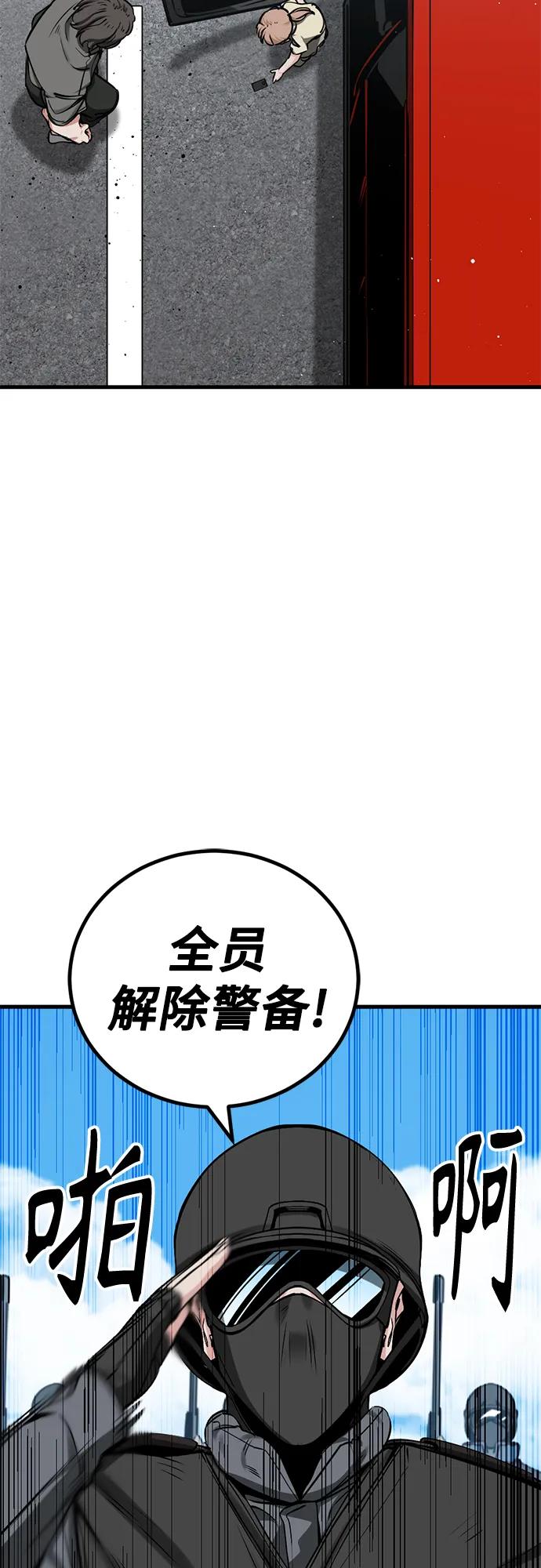 第237话-Hero Killer-Kkulbeol,Beolkkul（第29张）