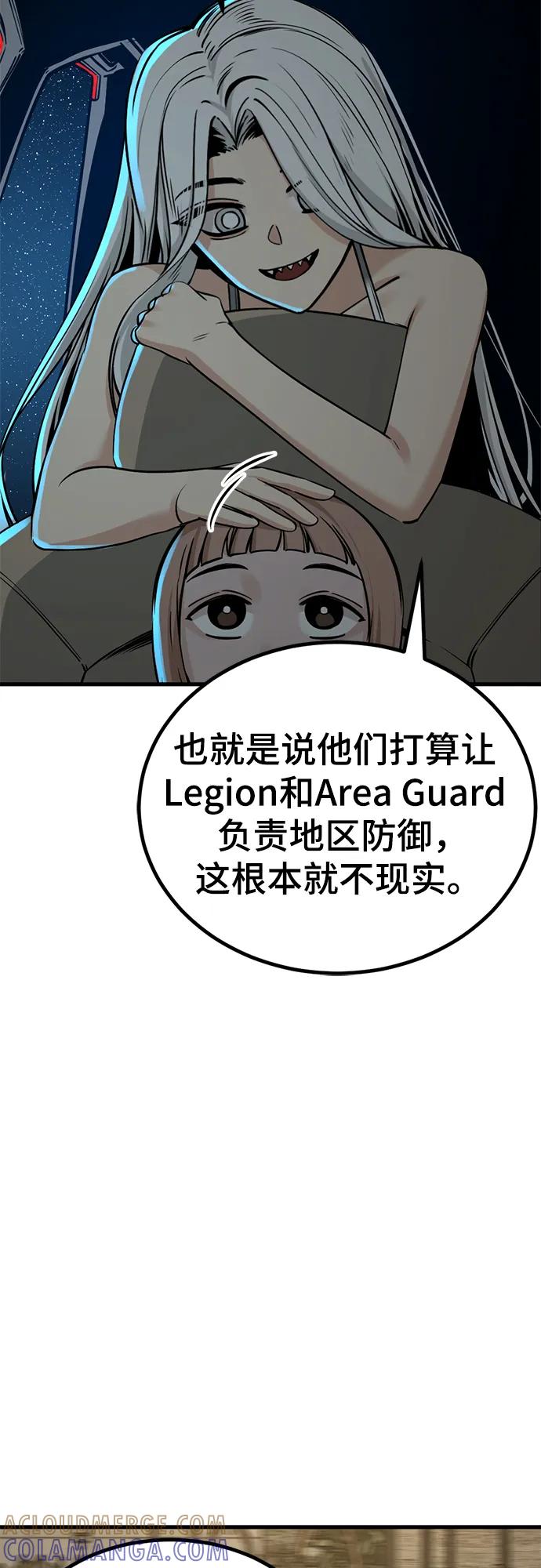 第237话-Hero Killer-Kkulbeol,Beolkkul（第37张）
