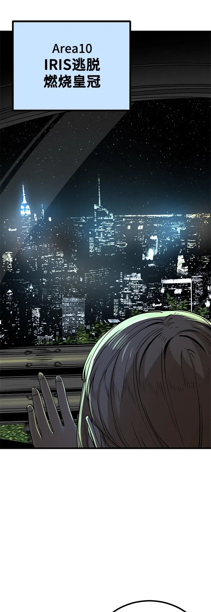 第237话-Hero Killer-Kkulbeol,Beolkkul（第35张）
