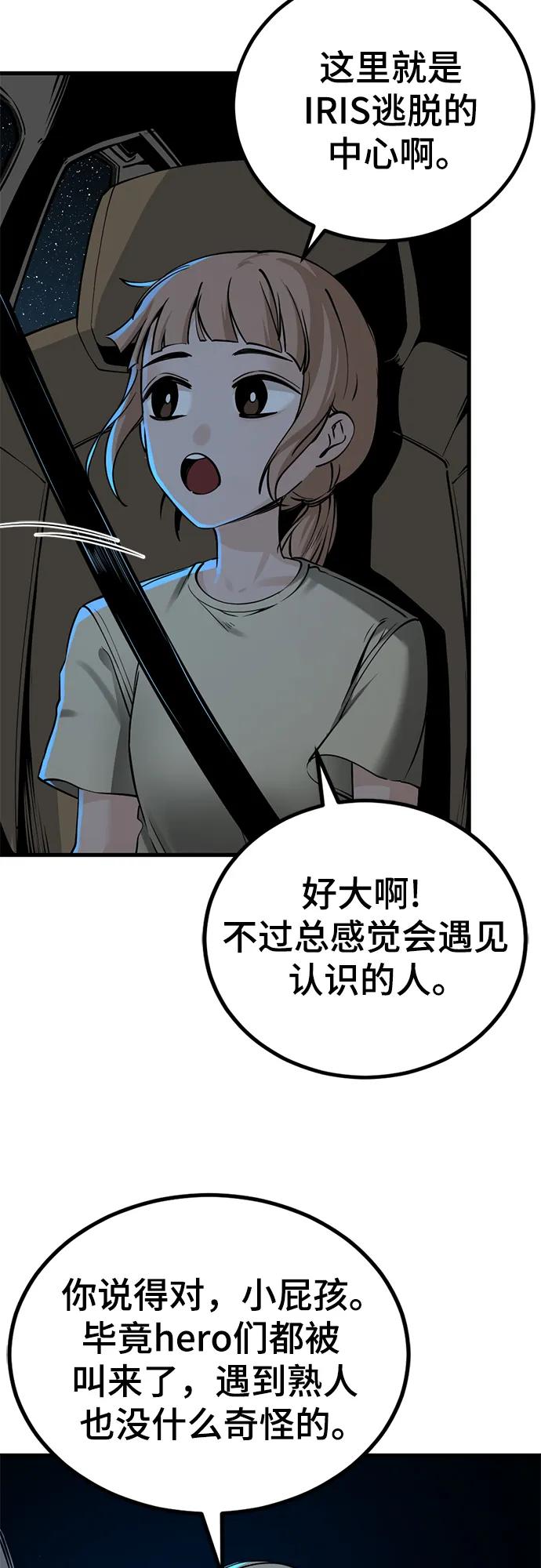 第237话-Hero Killer-Kkulbeol,Beolkkul（第36张）