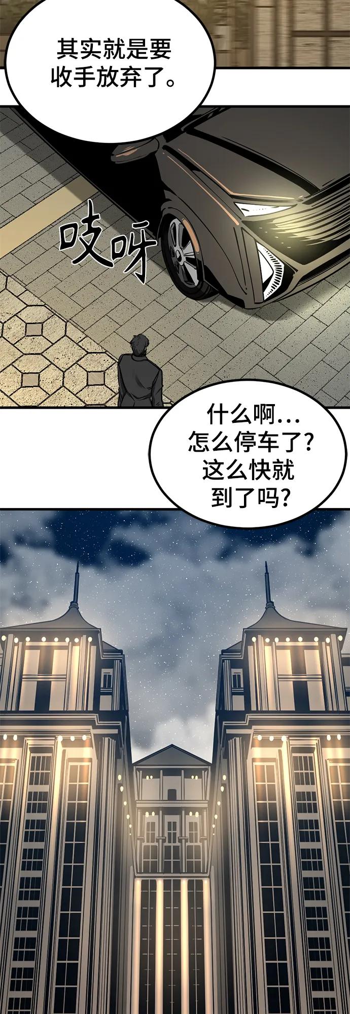 第237话-Hero Killer-Kkulbeol,Beolkkul（第38张）