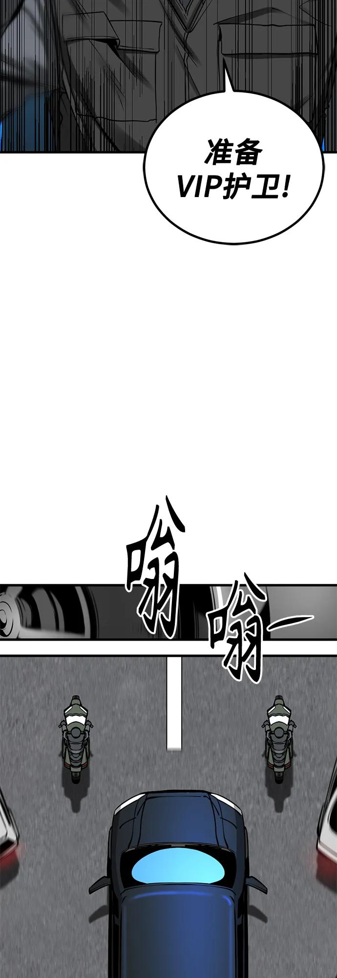 第237话-Hero Killer-Kkulbeol,Beolkkul（第30张）