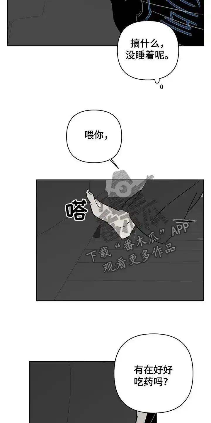 第30章：关你屁事-孽缘(FAN)-Keonn（第14张）