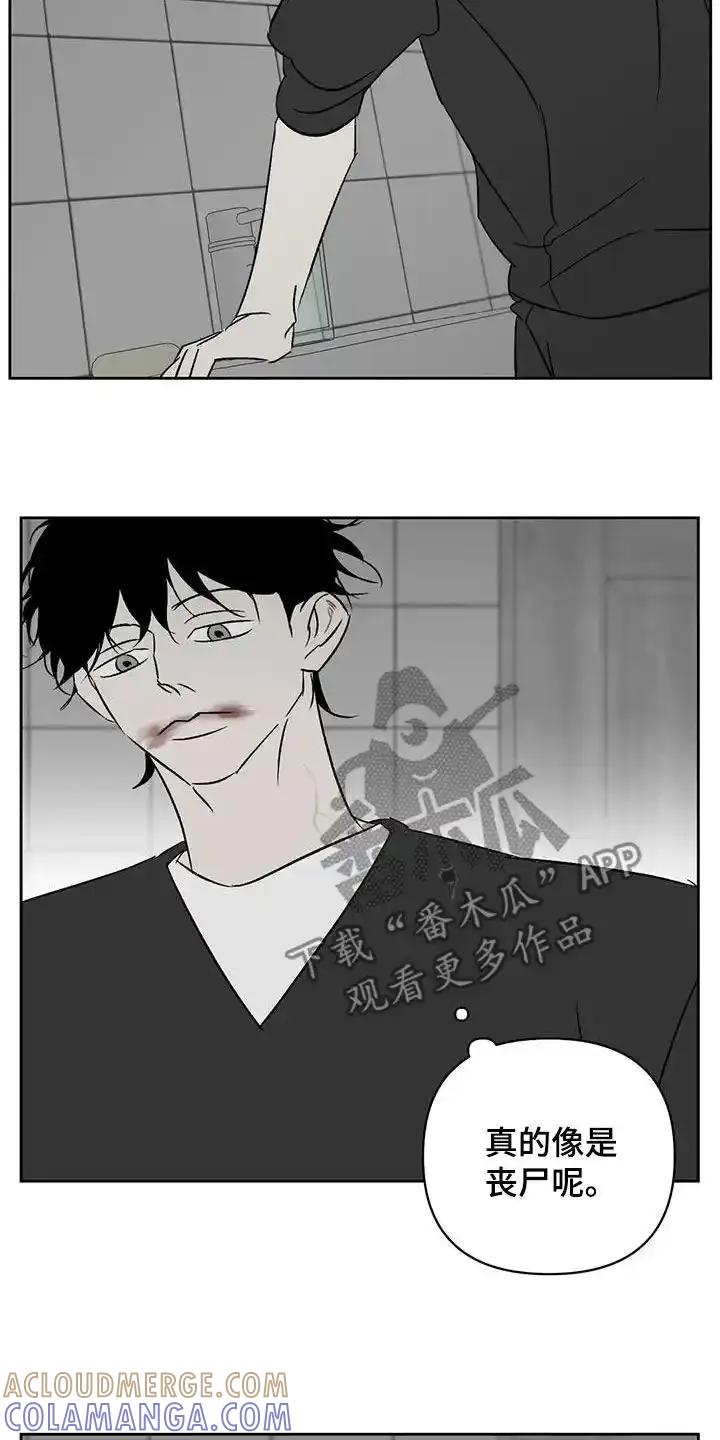 第30章：关你屁事-孽缘(FAN)-Keonn（第19张）