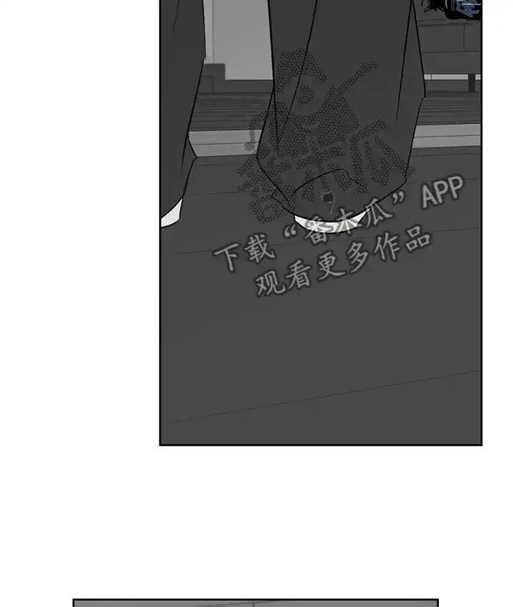 第30章：关你屁事-孽缘(FAN)-Keonn（第12张）
