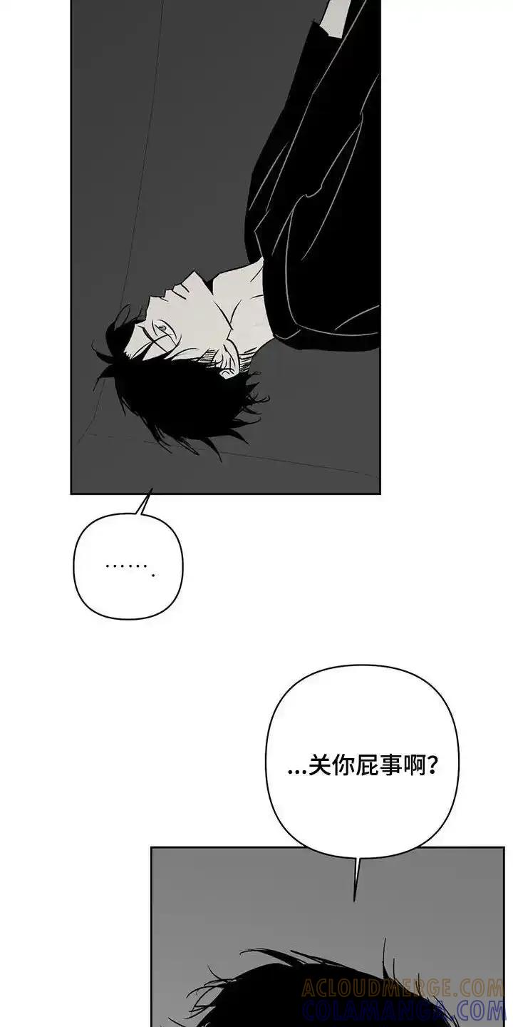 第30章：关你屁事-孽缘(FAN)-Keonn（第15张）