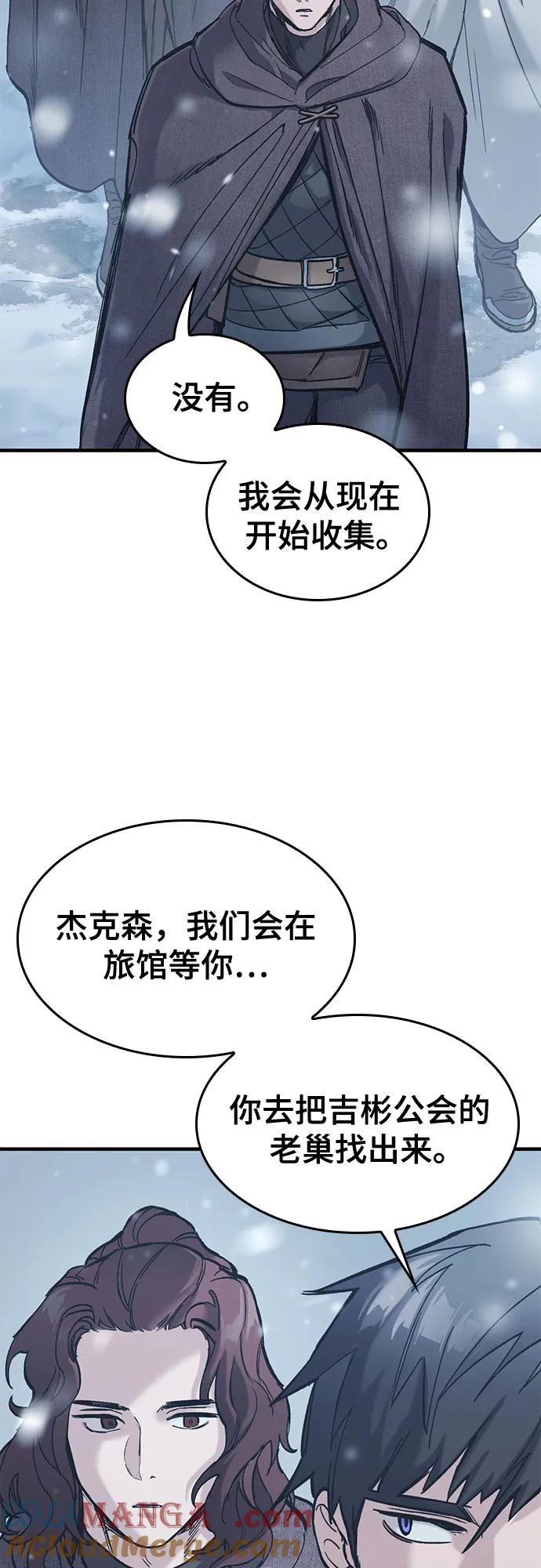 第31话-只活今天的轮回骑士-Lee hyunmin,IAN/Kanara（第4张）