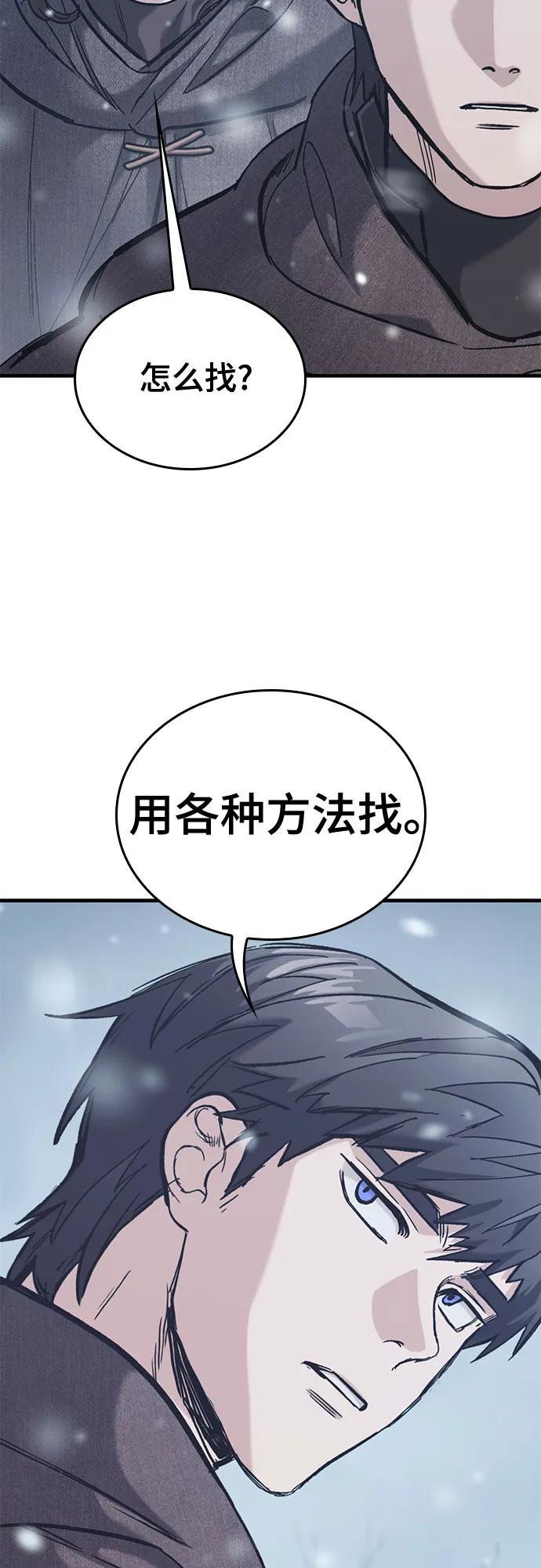 第31话-只活今天的轮回骑士-Lee hyunmin,IAN/Kanara（第5张）