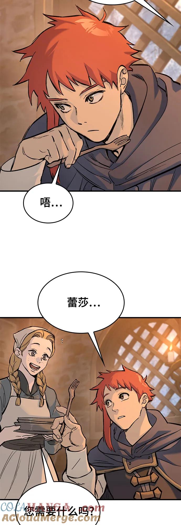 第31话-只活今天的轮回骑士-Lee hyunmin,IAN/Kanara（第10张）