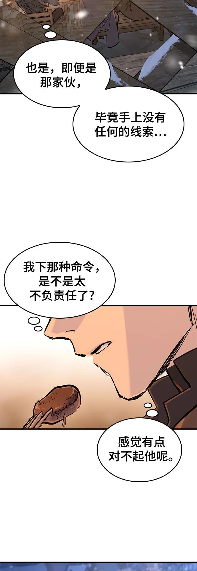 第31话-只活今天的轮回骑士-Lee hyunmin,IAN/Kanara（第12张）