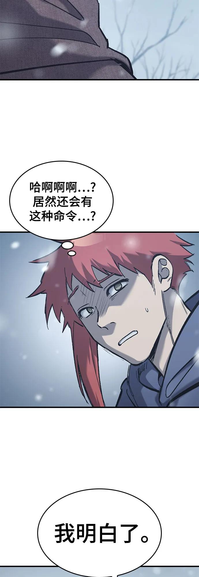 第31话-只活今天的轮回骑士-Lee hyunmin,IAN/Kanara（第6张）