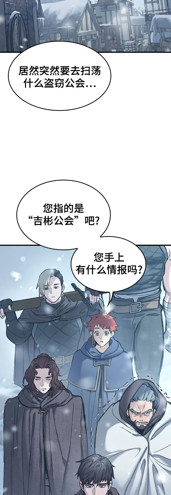 第31话-只活今天的轮回骑士-Lee hyunmin,IAN/Kanara（第3张）