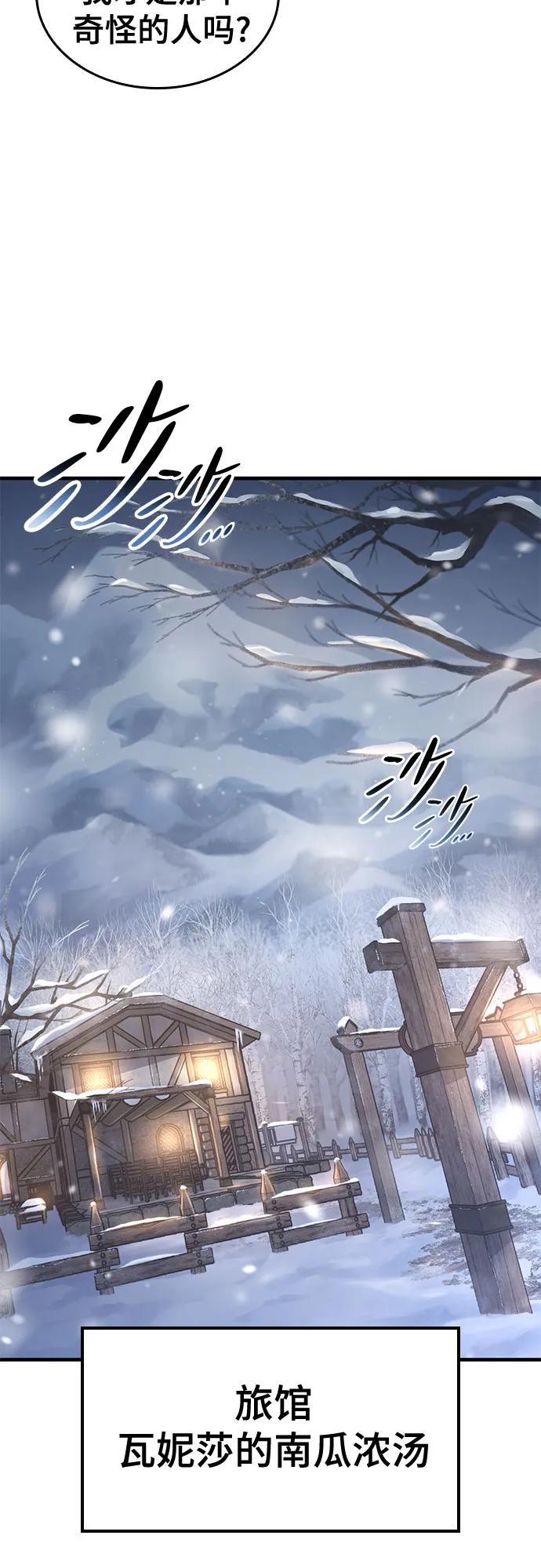 第31话-只活今天的轮回骑士-Lee hyunmin,IAN/Kanara（第8张）