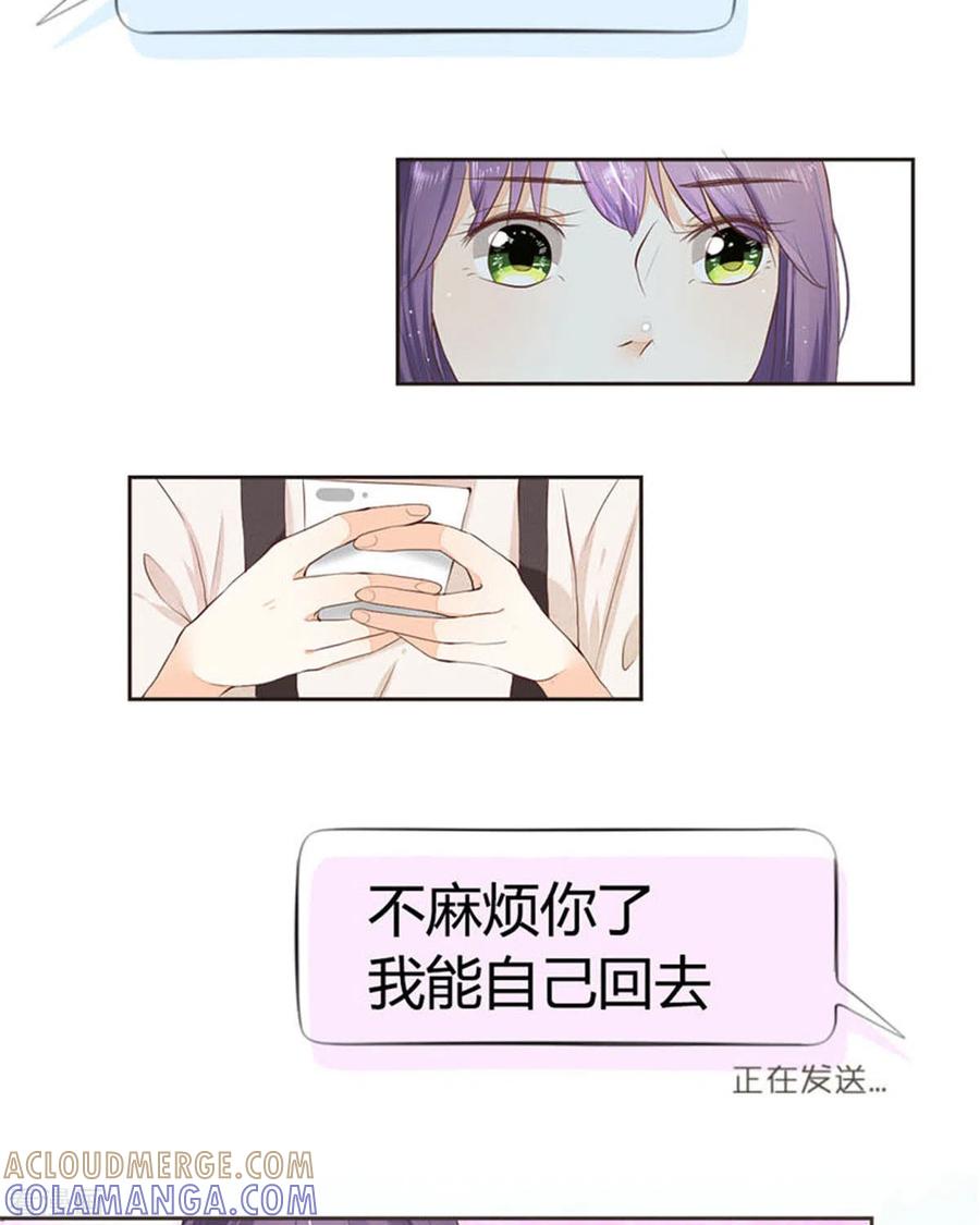 第41话-我成了团宠千金-左岸卡漫（第4张）