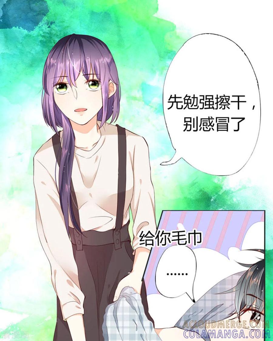 第41话-我成了团宠千金-左岸卡漫（第7张）