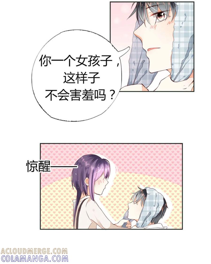 第41话-我成了团宠千金-左岸卡漫（第9张）