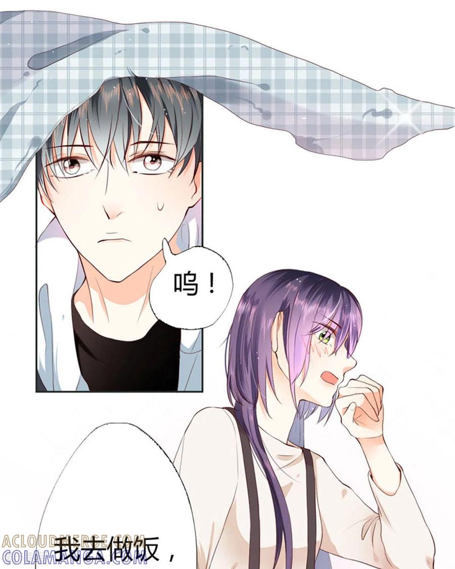 第41话-我成了团宠千金-左岸卡漫（第10张）