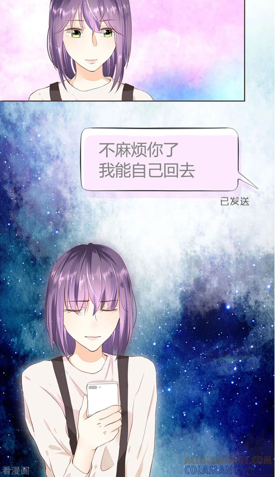 第41话-我成了团宠千金-左岸卡漫（第5张）