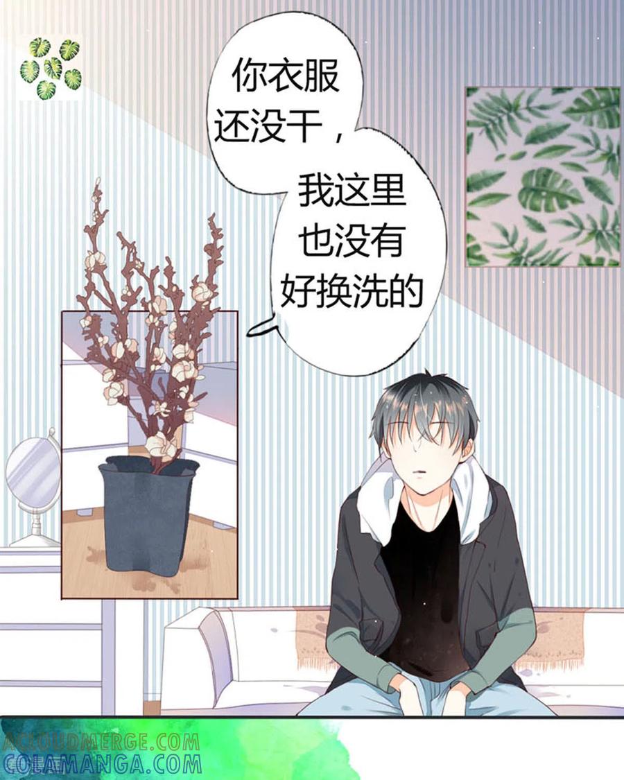 第41话-我成了团宠千金-左岸卡漫（第6张）