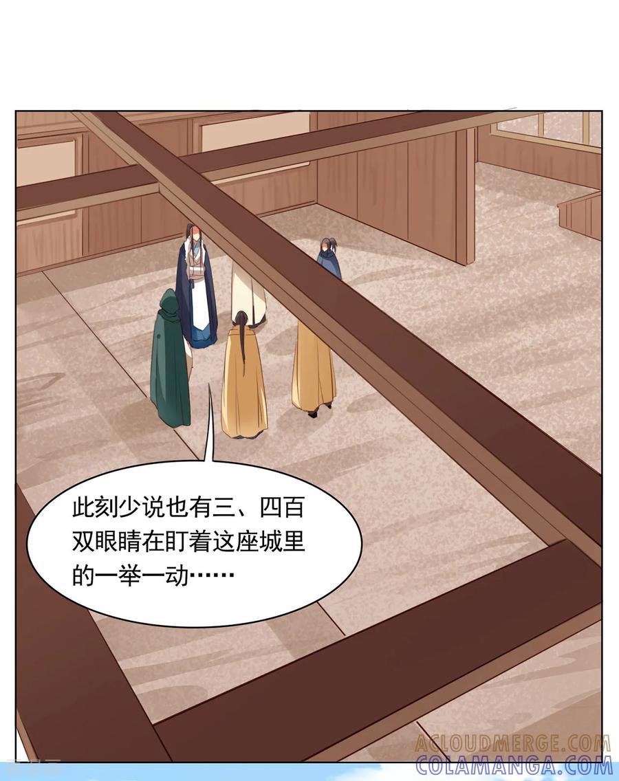 第49话-西凉曲-凤凰动漫（第9张）