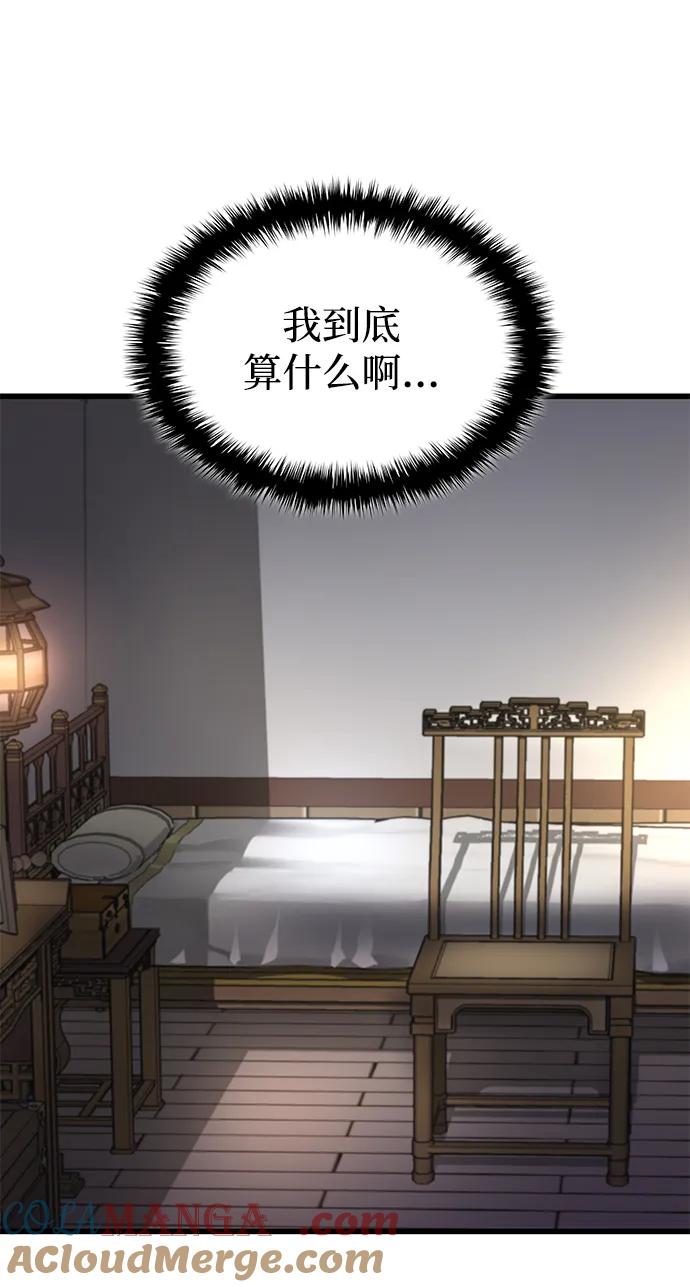 第64话目标-怪力乱神-僩㳞月夜,Madbird/Kim Tae Hyung（第17张）