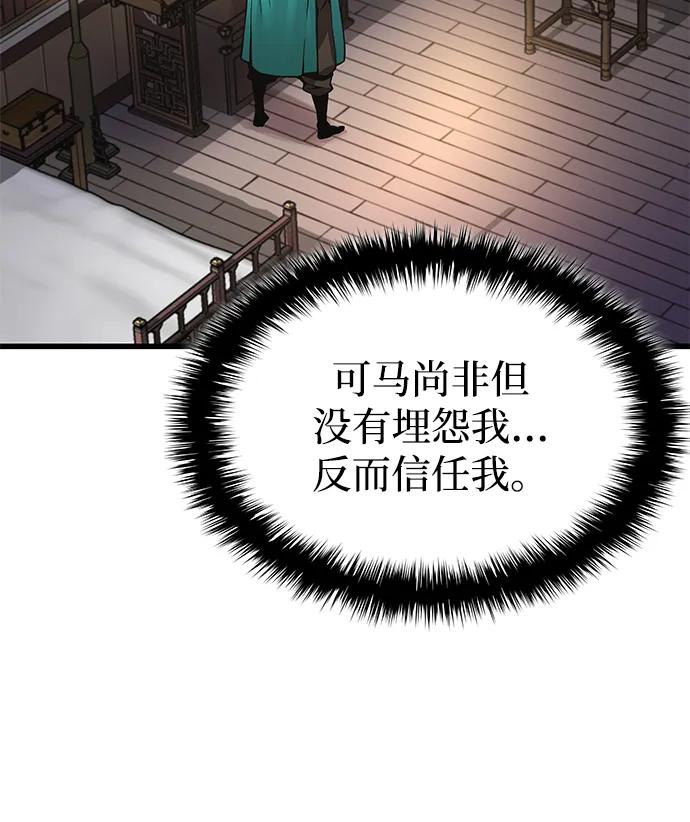 第64话目标-怪力乱神-僩㳞月夜,Madbird/Kim Tae Hyung（第16张）