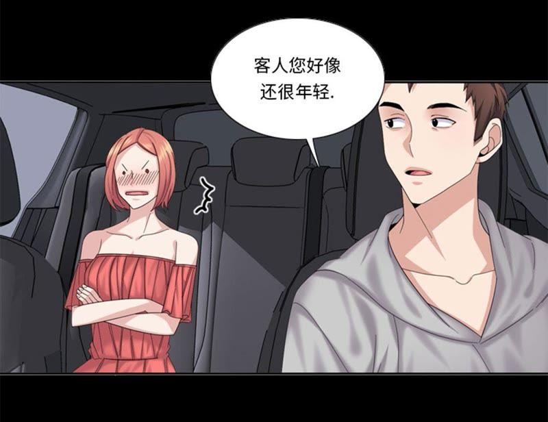第73话电话备注-我想有个男朋友-一漫文化（第18张）