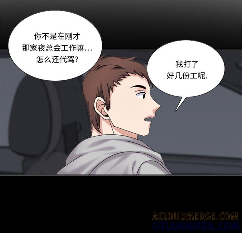 第73话电话备注-我想有个男朋友-一漫文化（第13张）
