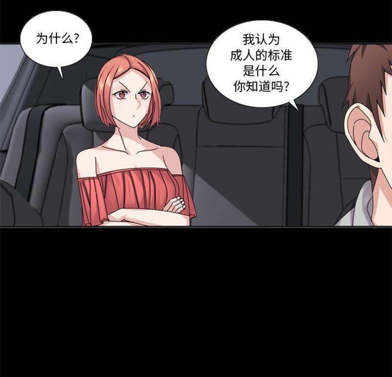 第73话电话备注-我想有个男朋友-一漫文化（第15张）