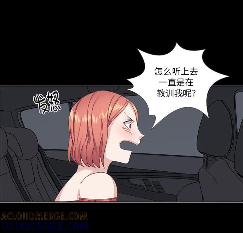 第73话电话备注-我想有个男朋友-一漫文化（第19张）