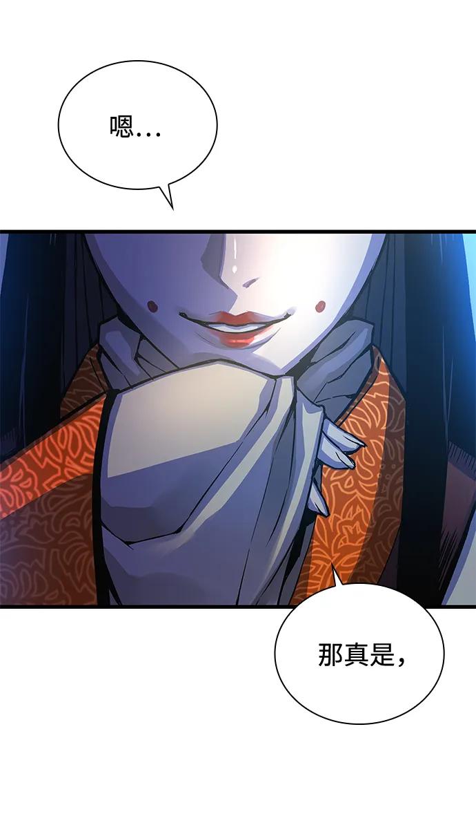 第76话再会-怪力乱神-僩㳞月夜,Madbird/Kim Tae Hyung（第20张）