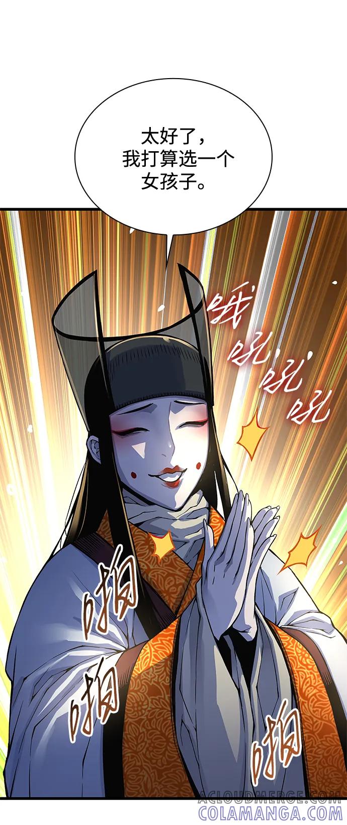 第76话再会-怪力乱神-僩㳞月夜,Madbird/Kim Tae Hyung（第21张）