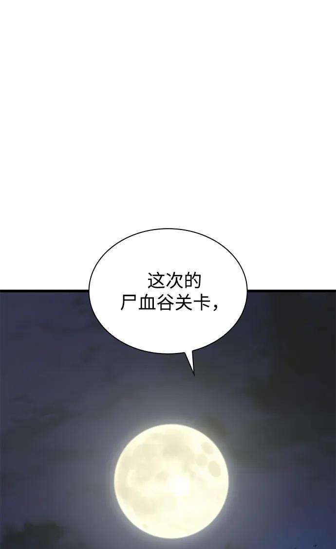 第76话再会-怪力乱神-僩㳞月夜,Madbird/Kim Tae Hyung（第2张）