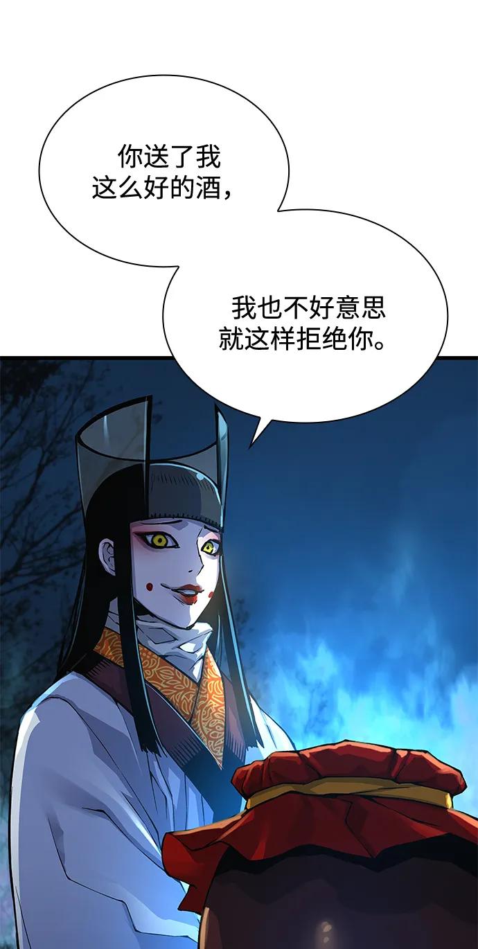 第76话再会-怪力乱神-僩㳞月夜,Madbird/Kim Tae Hyung（第12张）