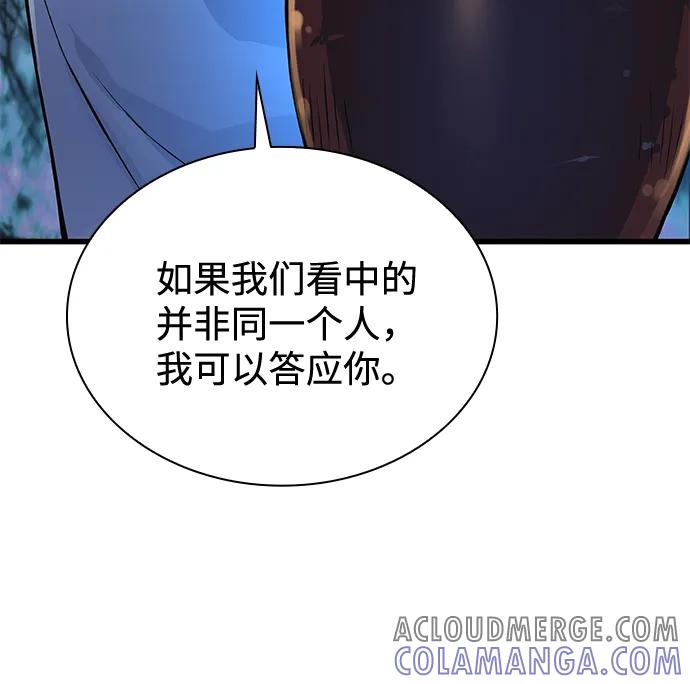 第76话再会-怪力乱神-僩㳞月夜,Madbird/Kim Tae Hyung（第13张）