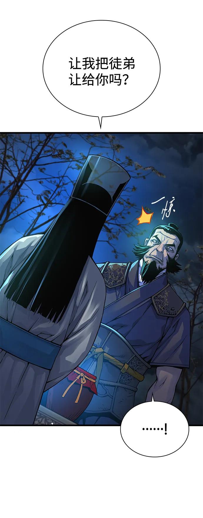 第76话再会-怪力乱神-僩㳞月夜,Madbird/Kim Tae Hyung（第7张）