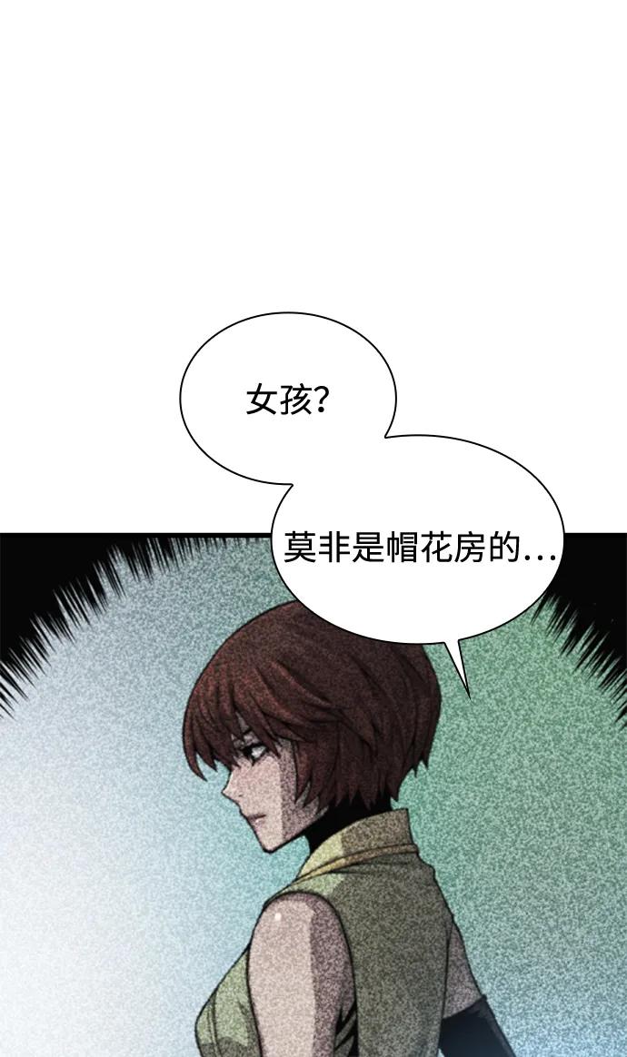 第76话再会-怪力乱神-僩㳞月夜,Madbird/Kim Tae Hyung（第23张）