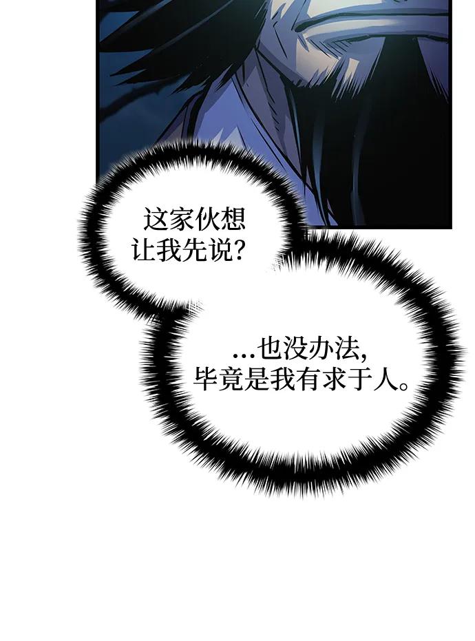 第76话再会-怪力乱神-僩㳞月夜,Madbird/Kim Tae Hyung（第15张）