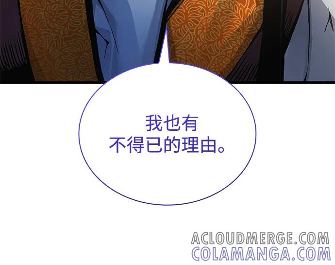 第76话再会-怪力乱神-僩㳞月夜,Madbird/Kim Tae Hyung（第9张）