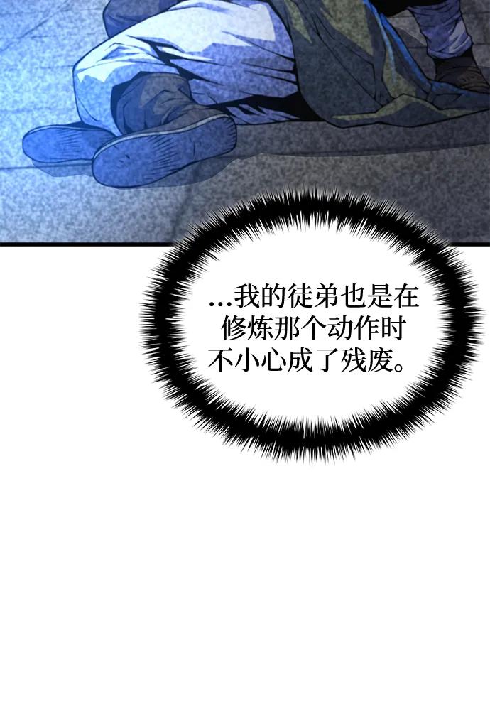 第76话再会-怪力乱神-僩㳞月夜,Madbird/Kim Tae Hyung（第19张）